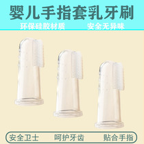 Infant silicon finger set toothbrush cleaning cream toothbrush wipe 0-2 year old baby soft hair toothbrush training tongue coating brush