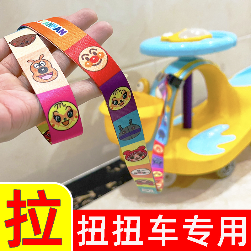 Universal Traction Rope Twisting car Children's baby Fry Scooter scooter Scooter Bike Pull-Rope Cartoon Thickening Strips-Taobao