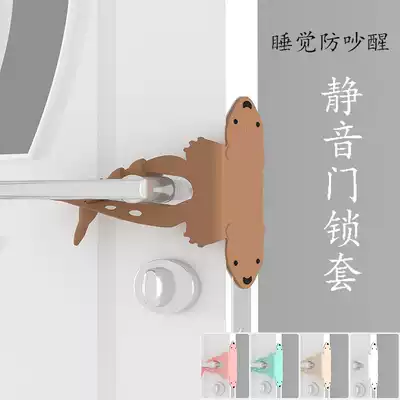 Baby's door silent lock cover sleep anti wake door lock cover to prevent children from closing and sleeping mute cover