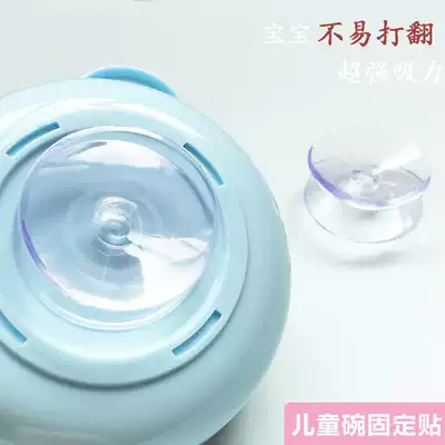 Children's bowl sucker stick baby anti-drop dinner plate tableware eating bowl strong suction pad baby training eating non-slip
