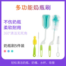 5-piece bottle brush sponge wash bottle brush nipple brush straw brush bottle cleaning brush set washing Cup