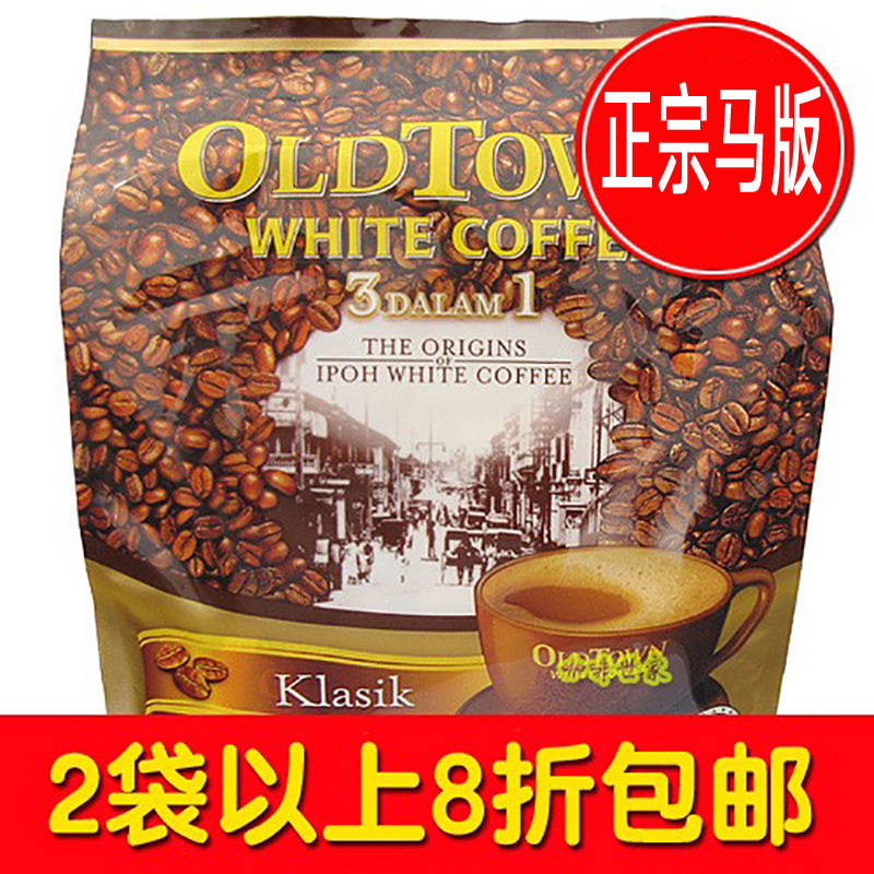 Authentic Malaysian Imported Old Town White Coffee, Old Town Three-In-One Original Flavor Instant Coffee, 15 Sachets