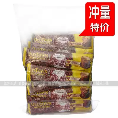 Malaysia imported Ipoh oldtown coffee Old street old street two-in-one white coffee sugar-free 25