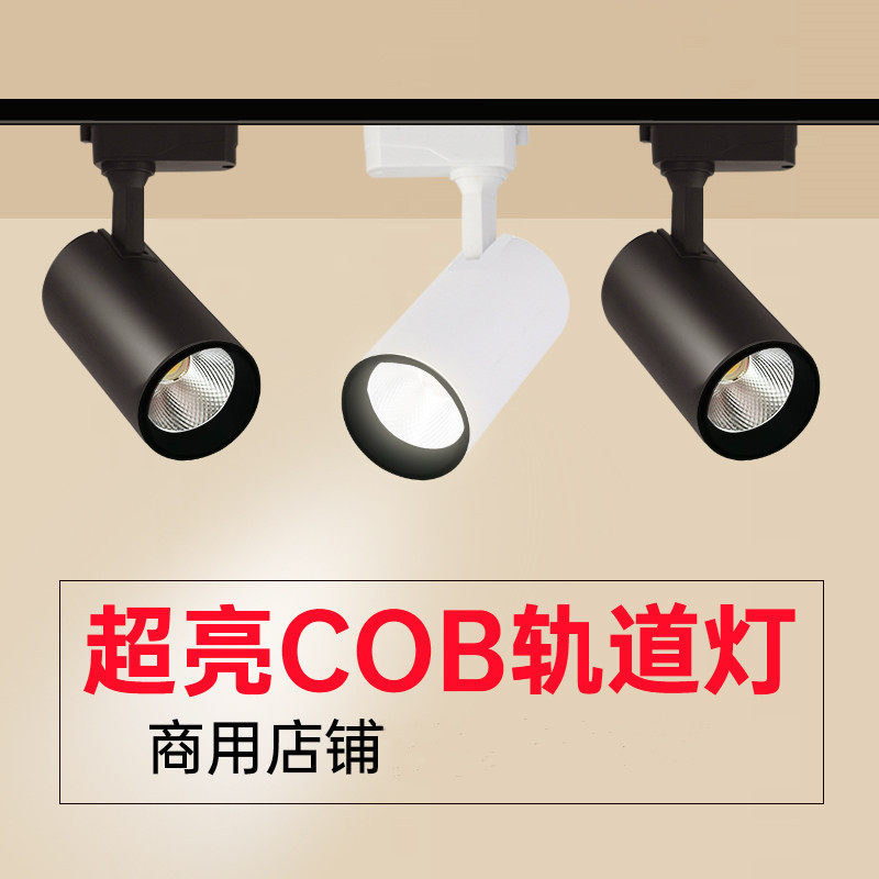 Clothing store spotlight led track light surface mounted background wall COB ceiling shop commercial ultra-bright energy-saving slide light