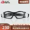Bonsdo professional basketball glasses myopia men's anti-fog anti-collision football sports glasses protective eye glasses