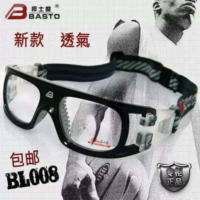 Bonsdor myopic eyes playing basketball special glasses male anti-fog playing sports football protective eye glasses