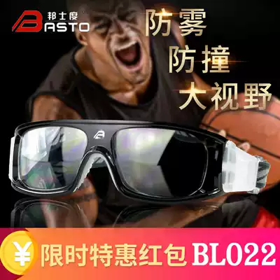Bangsdor play professional basketball Football running glasses can be equipped with myopia men's anti-fog anti-collision goggles