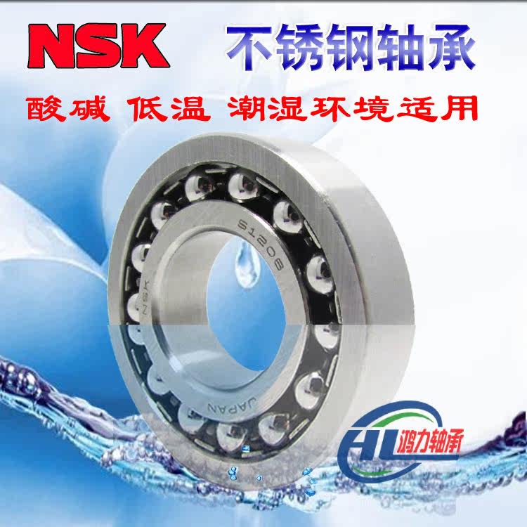 NSK Imports stainless steel S1200 S1200 S1201 S1201 S1204 S1204 S1205 S1205 corrosion resistant