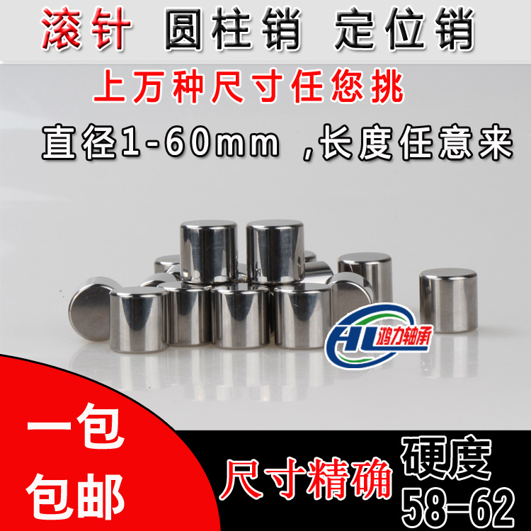 Positioning pin Rolling pin cylindrical pin roller bearing steel diameter 6mm 6 * 21 22 22 24 24 25 26 26 27mm