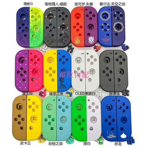 Ручка выключателя корпус Joy-Con замена оболочки защитной оболочки NS Ручка ручки DIY