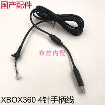 xbox360 wired handle cable USB charging cable data cable game handle accessories built-in