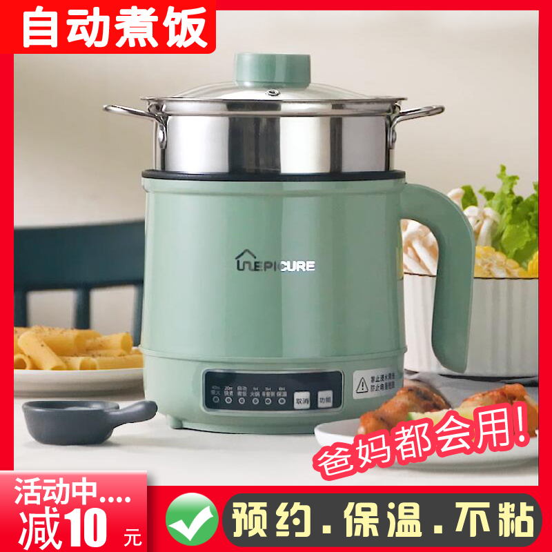 Small electric rice cooker small 2 people small mini electronic pot 1 person Home multifunction student Dormitory Cooking Pan