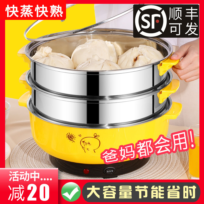 Electric steamer multi-functional household three-layer large-capacity steaming vegetable artifact steamed steamed steamed steamer multi-layer small