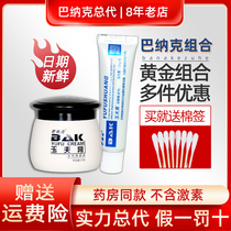 Tangshan Bake Yufu Cream Banak fungus nemesis Yufu Shuang Yufushuang No 2 antibacterial Cream