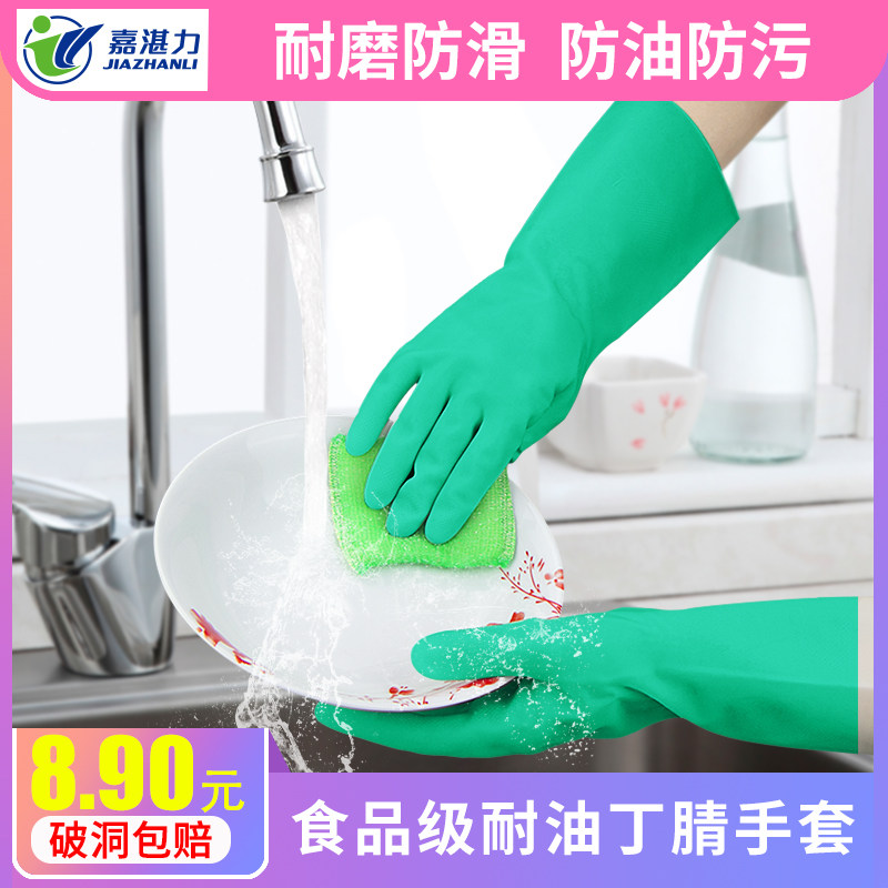 Industrial Thickened Domestic Laundry Durable Lauding Oil Resistant Anti-Wear and Anti-corrosion and Acid-resistant Nitrile Rubber Gloves