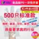 500 стандартных моделей купите две части, чтобы получить 200 штук