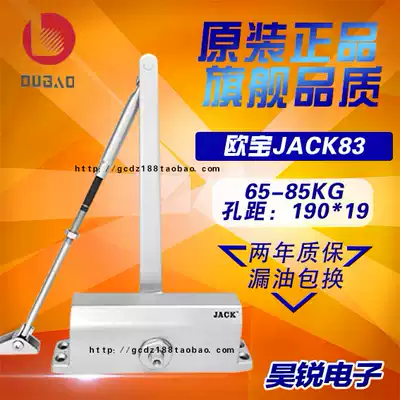 Ou Bao Door Closer JACK83 GA93-3CIII Hydraulic Door Closer Door Closer Building Intercom Door Closer