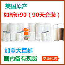 Nu Skin TR90 set made in the United States 90-day dosage Canadian version 