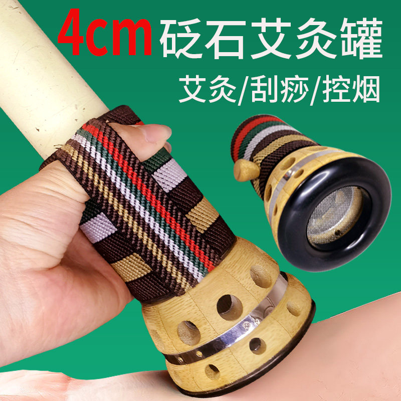 4cm Ai Cylinder Stone Needle Moxibustion Jar Home Scraping Cup of Bamboo Wood Control Tobacco Ring Thunder Fire Moxibustion Moxibustion Box Moxibustion Apparatus
