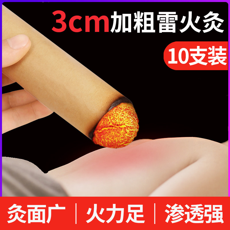 3cm Coarse Thunder Moxibustion Great Aibar Health Preservation Gallery Moxibustion Strips Home Five Years Chen Pure Ai 3 cm Plus Coarse Ai Pillars
