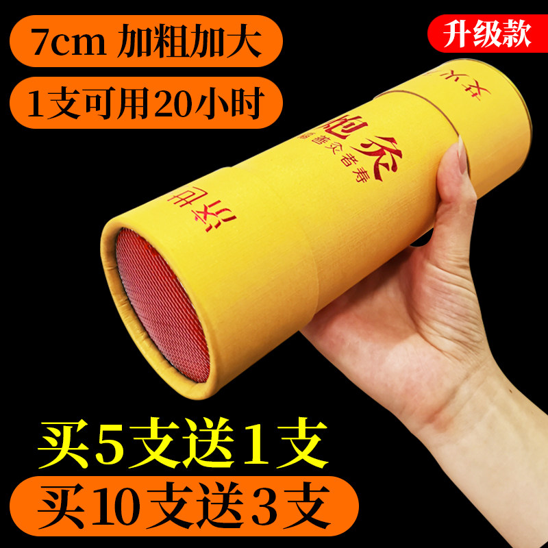7cm Thunder-moxibustion Great Ebar Special Number of thick Ai column plus coarse household five rows of pure yang Ai 7 cm moxibustion strip