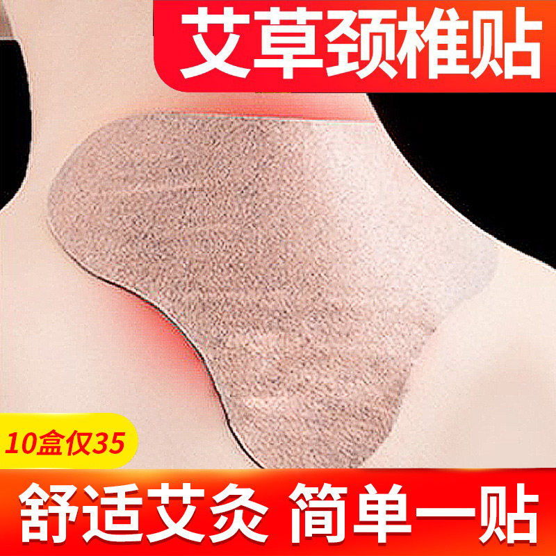 Natural Zhengzong Ai grass cervical spine with ginger Moxibustion Sticking neck neck hot compress neck stickup joint shoulder neck patch