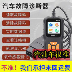Obd2 Car Diagnostic Tester Obd On-Board Computer Decoder Universal Engine Fault Code Light Eraser