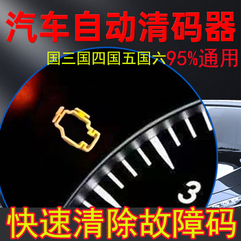 Car Automatic Code Cleaner Obd Car Fault Detector Whole Car Diagnostic Instrument Decoder Vehicle Computer Mobile Phone