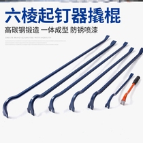 Heavy-duty six-edged universal iron crowbar woodworking nail tool nail puller nail remover tool warp stick crowbar