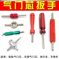 Car tire deflation tool deflation needle electric vehicle valve core wrench high-end key chain multi-function