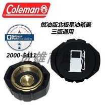 Original Clothing Imported USA COLEMAN Kolleman Fuel Edition Arctic Star Petrol Lamp Oil Tank Cover Original Fitting Accessories