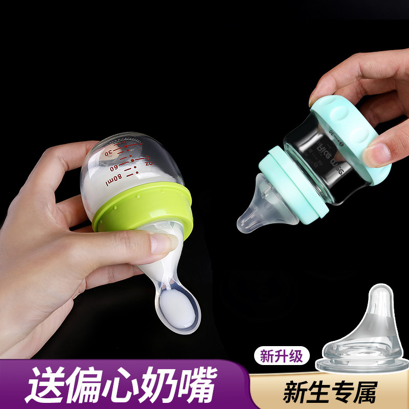 Newborn baby baby bottle glass with spoon head silicone protective sleeve Mini trumpet first raw feeding medicine feeding bottle-Taobao