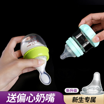 Newborn baby baby bottle glass with spoon head silicone protective sleeve Mini trumpet first raw feeding medicine feeding water bottle