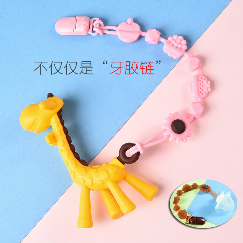 Paffling the tip chain silicone anti-drop chain baby pacifixpaste clamp baby deer fixing gear chainBaby toy anti-loss rope bite