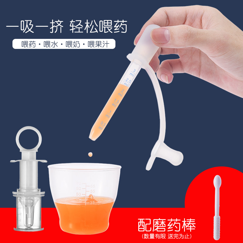 Medicine feeding artifact medicine feeder baby taking medicine anti-choking dropper silicone baby syringe children drinking water breastfeeding