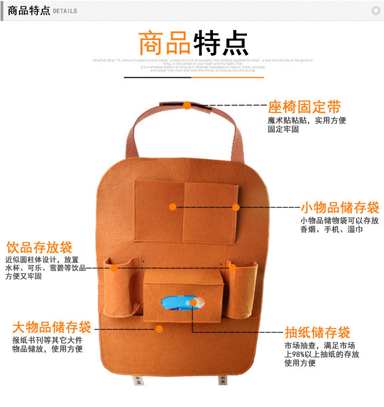 汽车椅背袋_05