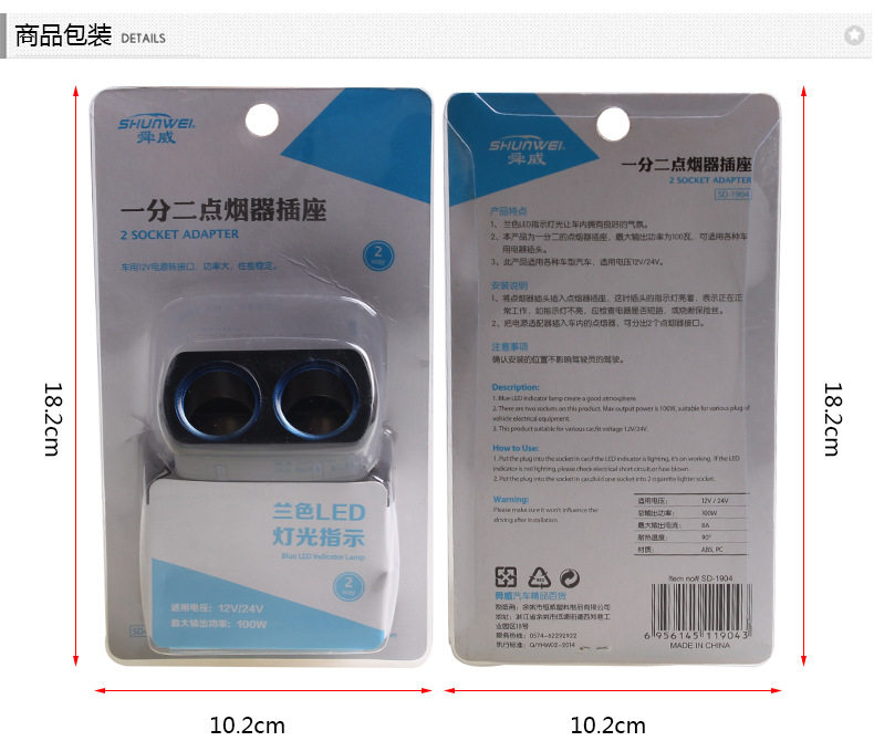 SD-1904 Одноточечная и двухлетная распределение питания_25