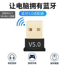 Bluetooth adapter 5 0 computer wireless Bluetooth audio receiver and transmitter win8 10 11 driver-free