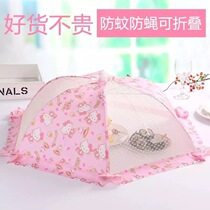 Food cover table cover vegetable cover creative foldable table cover leftover food cover household cover umbrella