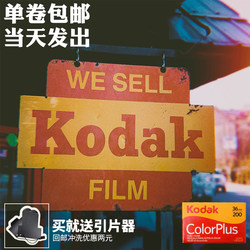 무료 배송 Kodak 촬영하기 쉬운 Fuji C200 Fuma 필름 135 컬러 네거티브 필름 롤 흑백 포인트 앤 슛 카메라