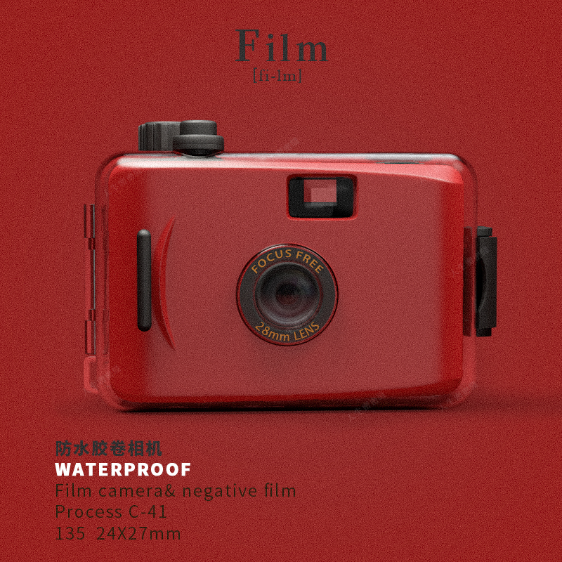 Life is closely seam retro film camera fool machine waterproof 135 multiple film machine students birthday gift