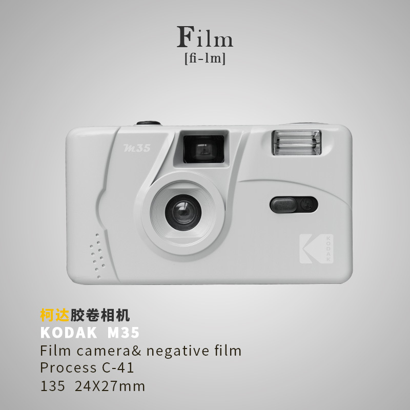 Kodak M35 Film Camera Point-And-Shoot Camera Non-Disposable Student Retro Film Camera Girl Birthday Gift
