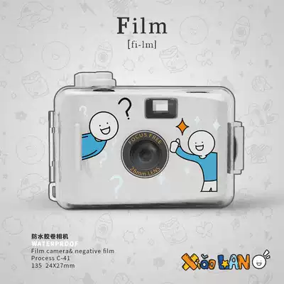 Xiaolan and his friends genuine joint point-and-shoot camera roll negatives machine ins student birthday gift peripheral