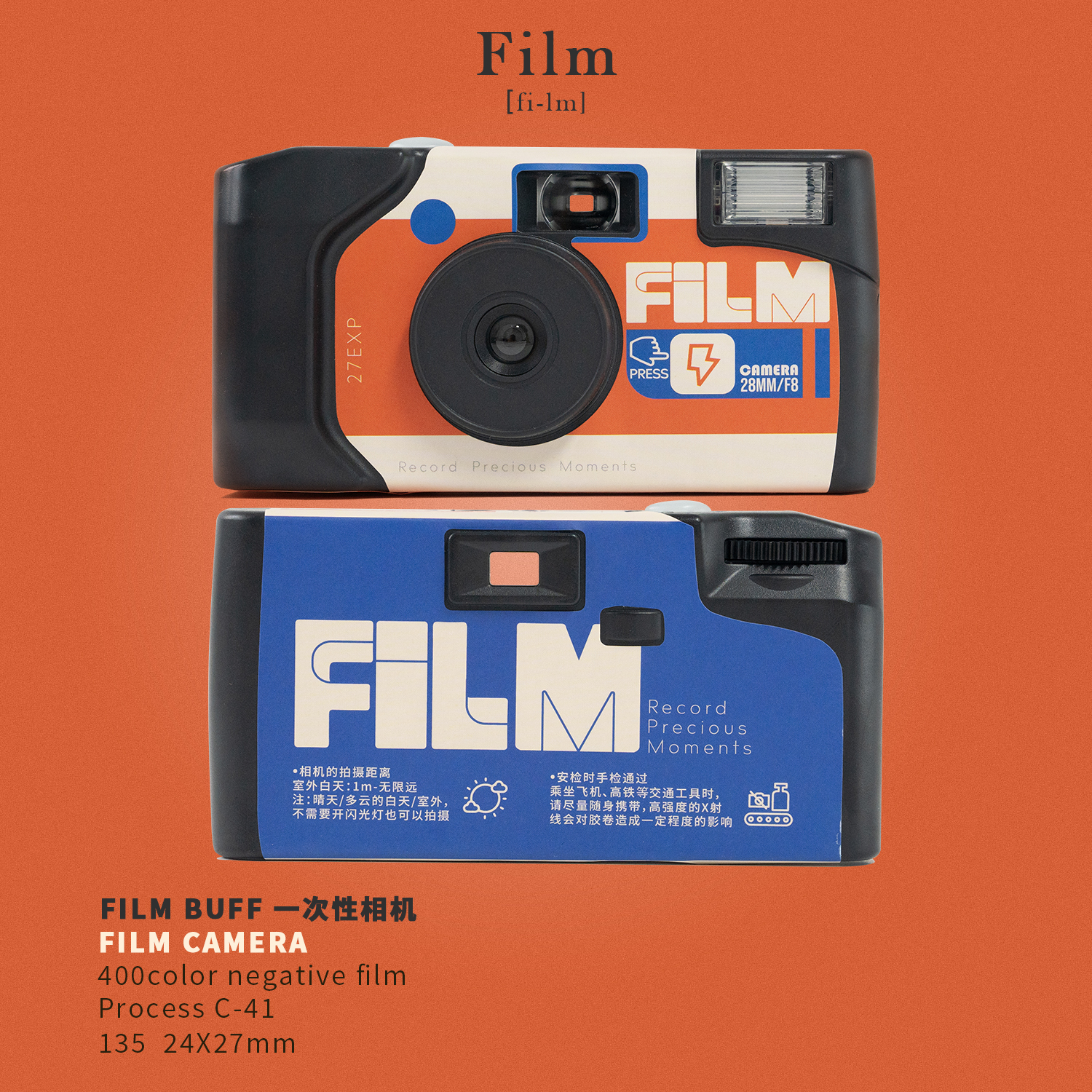 Filmbuff オリジナル使い捨てフィルムカメラ フィルムカメラ レトロフィルムマシン フールマシン 誕生日プレゼント