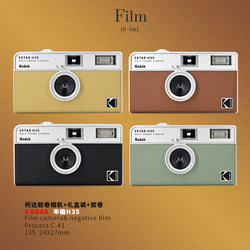 Kodak ຂອງແທ້ EKTAR H35 ກ້ອງຖ່າຍຮູບເຄິ່ງກອບຮູບເງົາ retro film fool ເຄື່ອງນັກສຶກສາຂອງປະທານແຫ່ງສ້າງສັນ