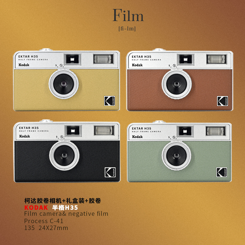 Kodak Genuine Ektar H35 Half-Frame Film Camera Retro Film Point-And-Shoot Camera Student Creative Gift