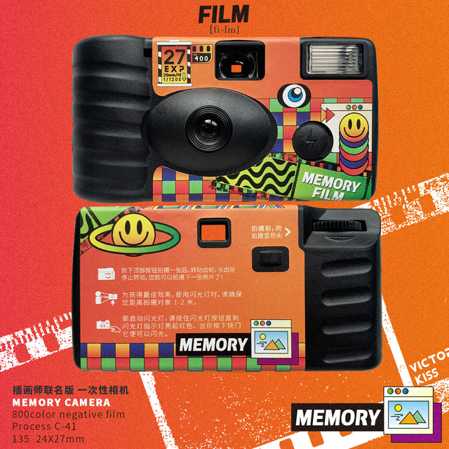 Disposable film camera Kodak color film point-and-shoot film camera student illustration retro gift birthday