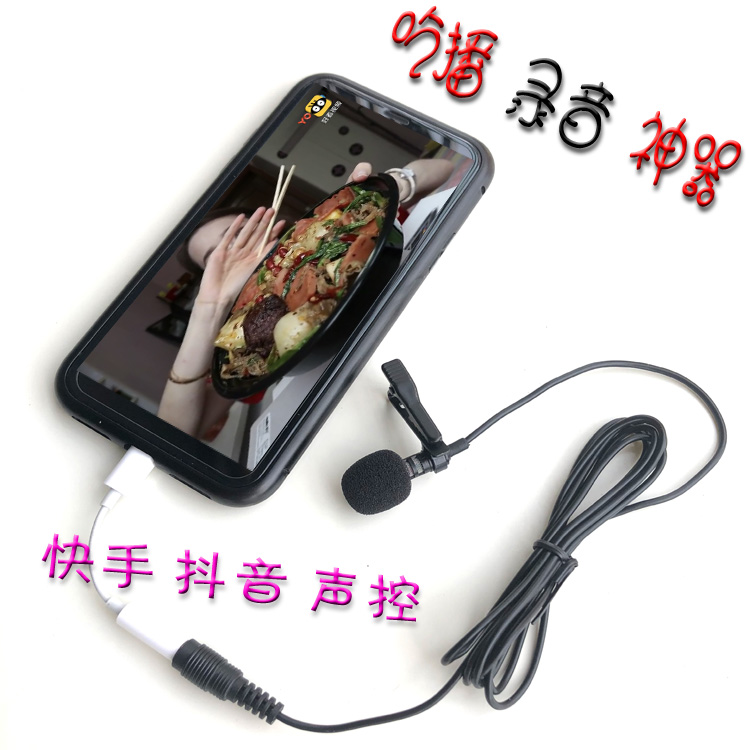 Fast Hand Eating Sow Voice-controlled Recordings Dedicated Mic to Eat Chicken Sound Mcphone Interview Lead Clip-Wired Microphone