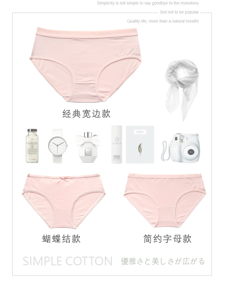 Bốn chiếc quần lót nữ bằng vải cotton giữa eo nữ đồ lót nữ không có dấu vết phụ nữ eo thấp Cô gái Nhật Bản tóm tắt quần lót siêu mỏng nam 