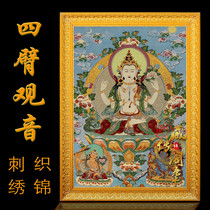 Tibetan legend pavilion Nepal Thangka painting Four-armed Guanyin portrait Embroidery Buddha Hall decoration painting Brocade with frame painting Town house